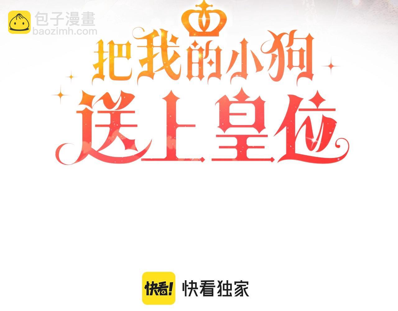 第2话 我不会伤害你的(1/6)-第2话