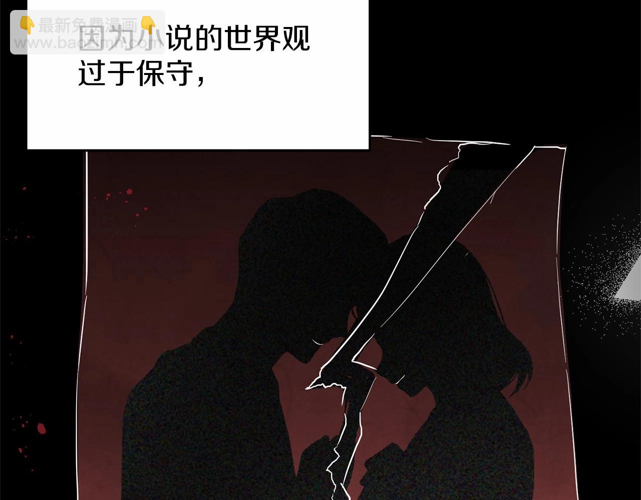 第2话 我不会伤害你的(1/6)-第2话