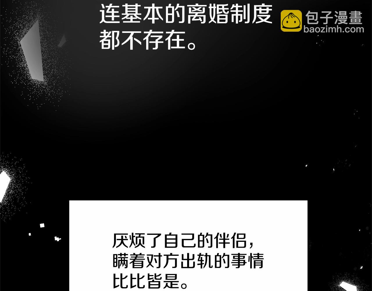 第2话 我不会伤害你的(1/6)-第2话