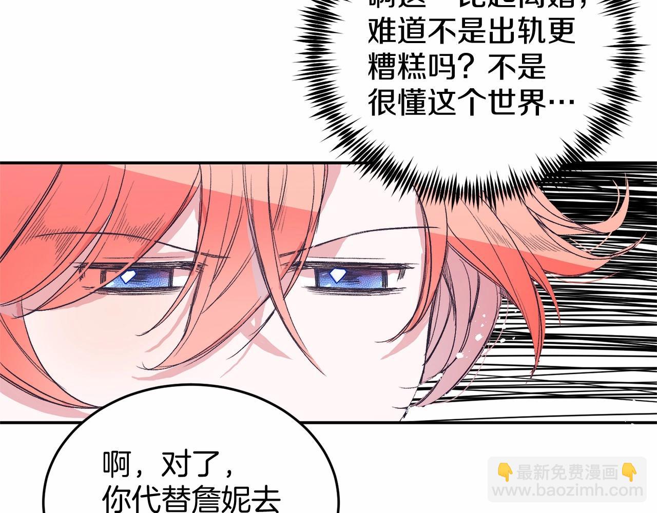 第2话 我不会伤害你的(1/6)-第2话