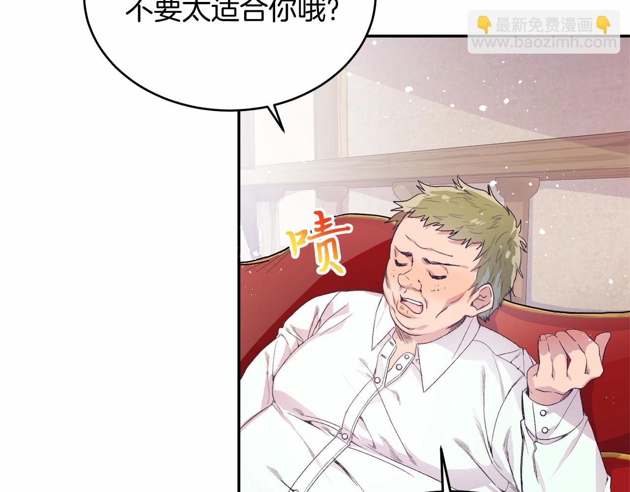 第2话 我不会伤害你的(1/6)-第2话