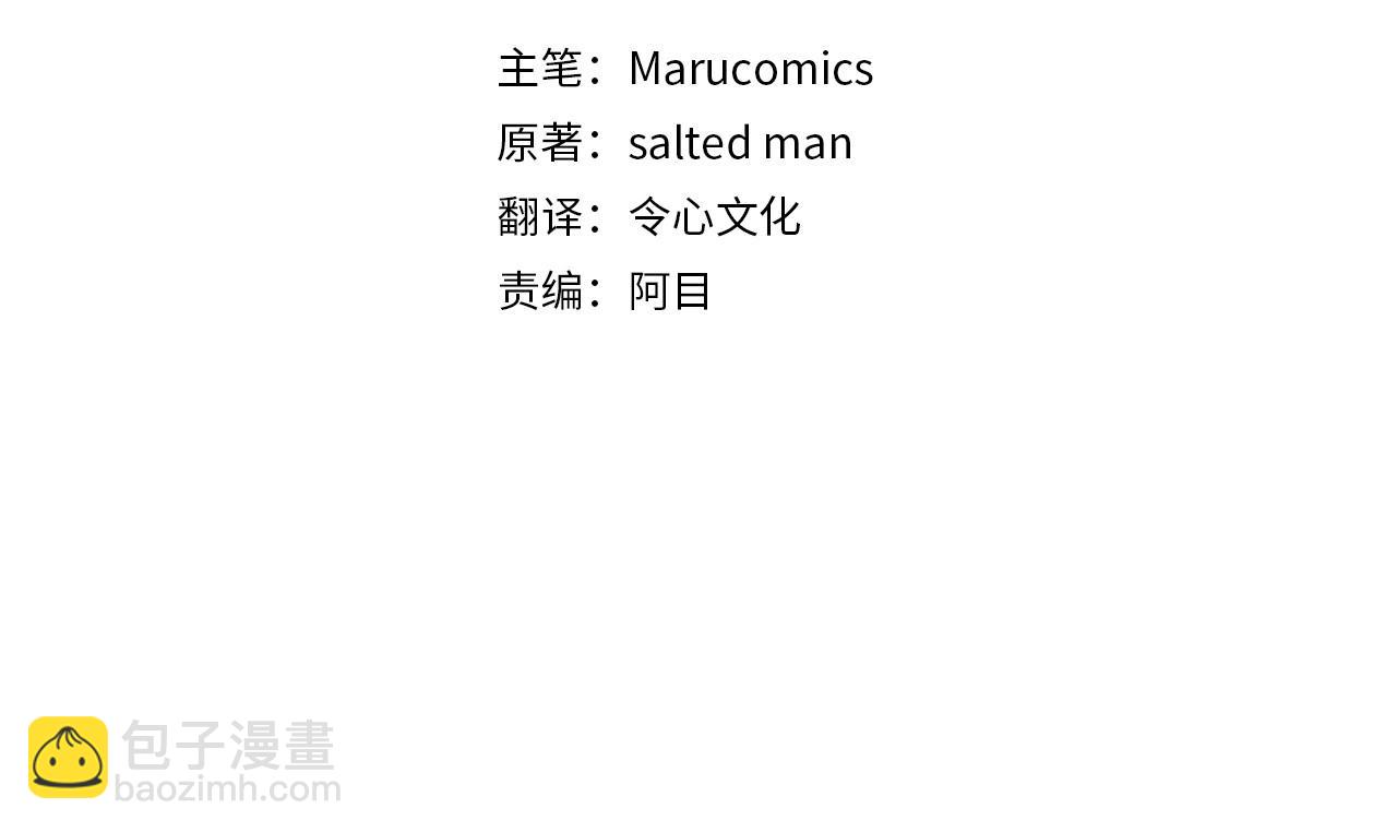 第2话 我不会伤害你的(1/6)-第2话