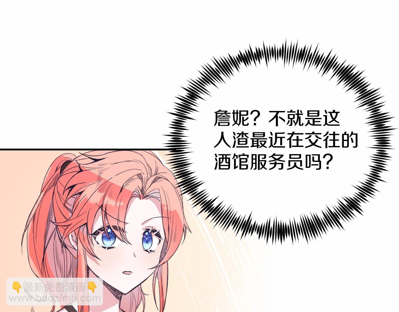 第2话 我不会伤害你的(1/6)-第2话