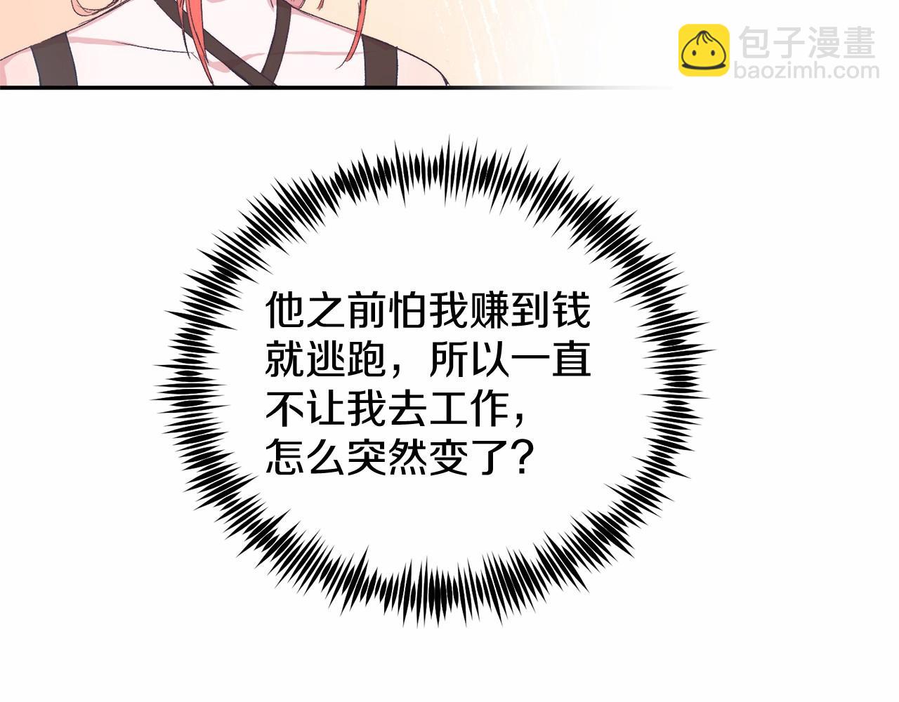 第2话 我不会伤害你的(1/6)-第2话