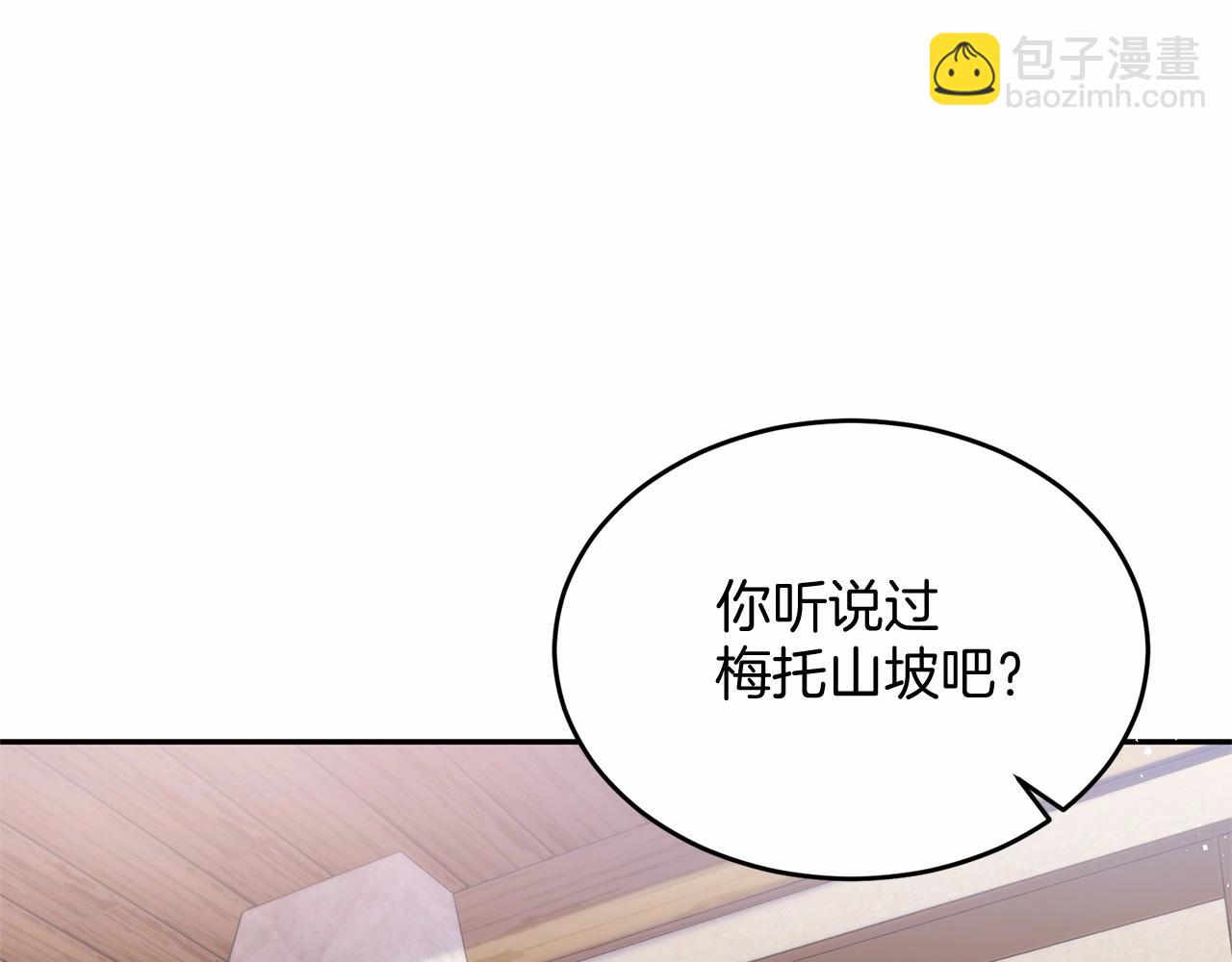 第2话 我不会伤害你的(1/6)-第2话