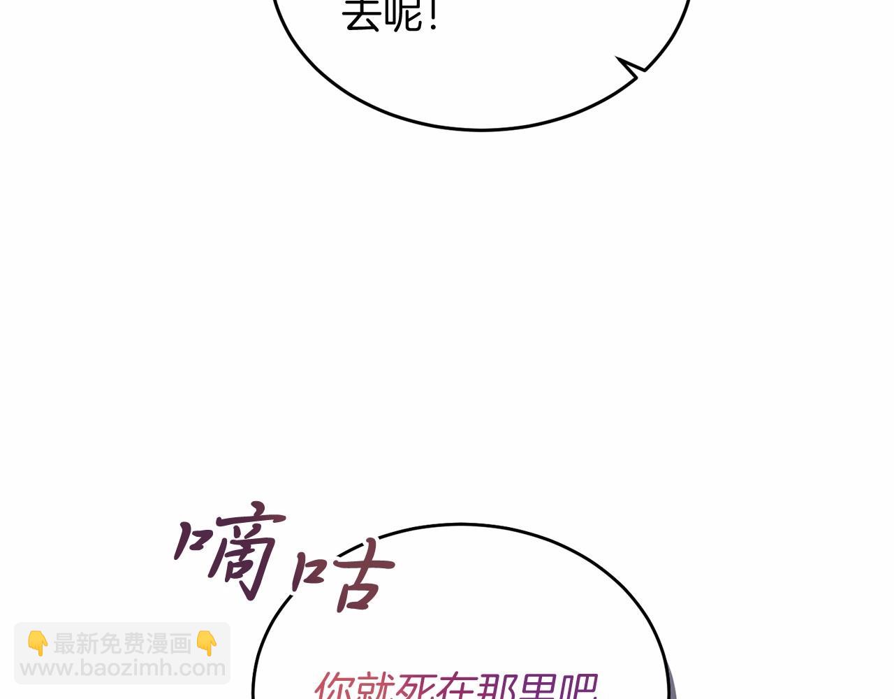 第2话 我不会伤害你的(1/6)-第2话