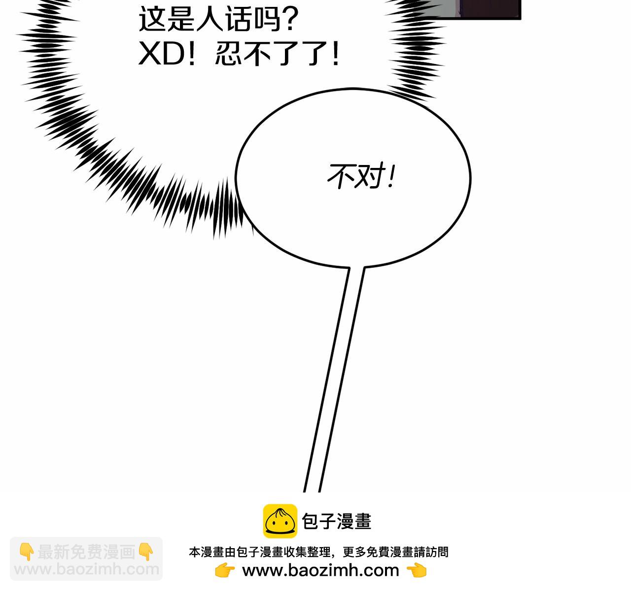 第2话 我不会伤害你的(1/6)-第2话