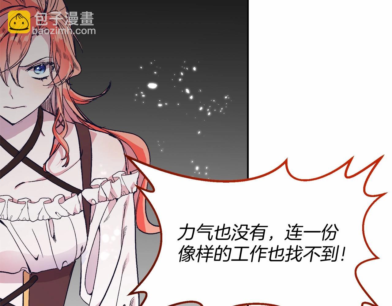 第2话 我不会伤害你的(1/6)-第2话