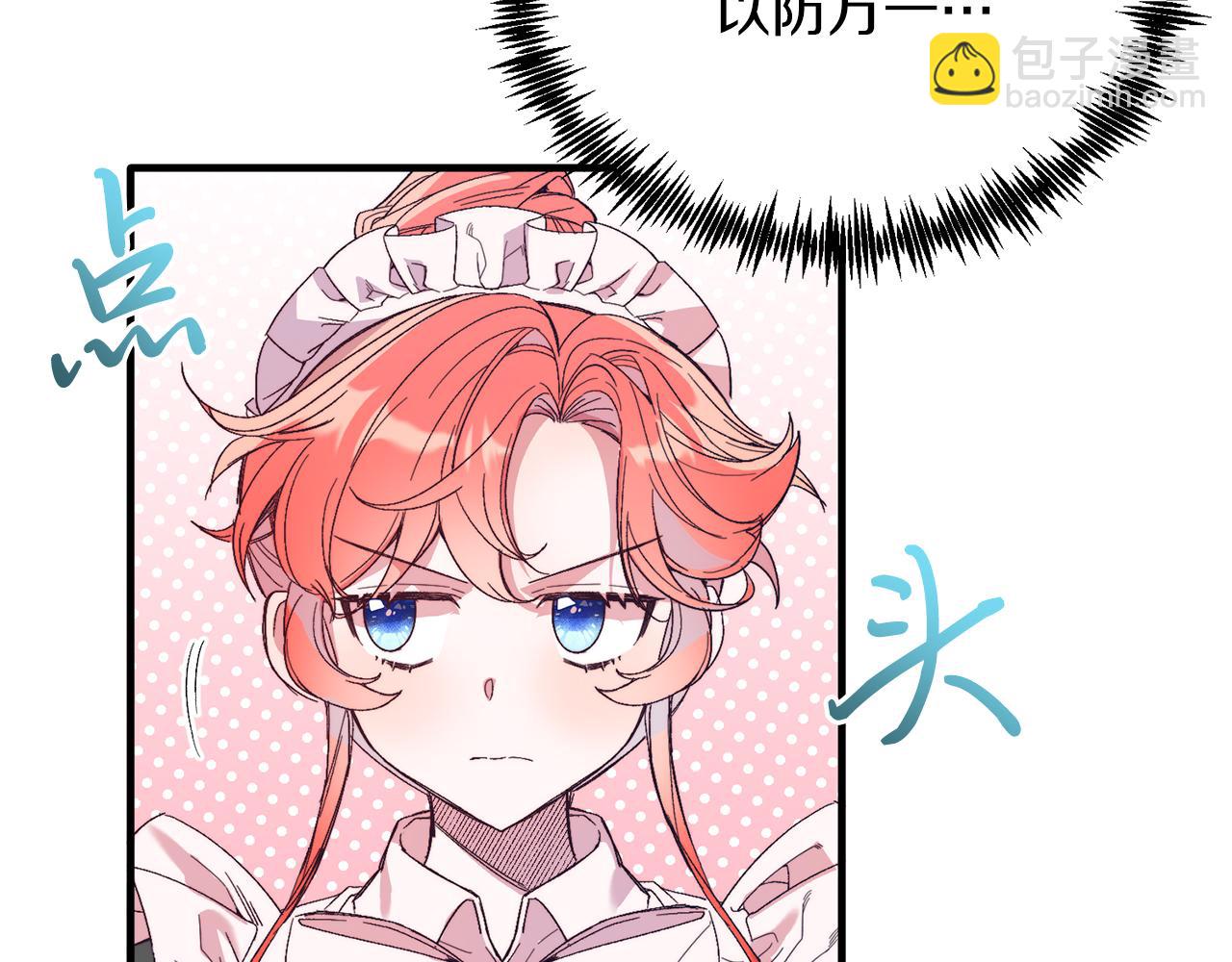 第24话 家庭教师(1/4)-第24话