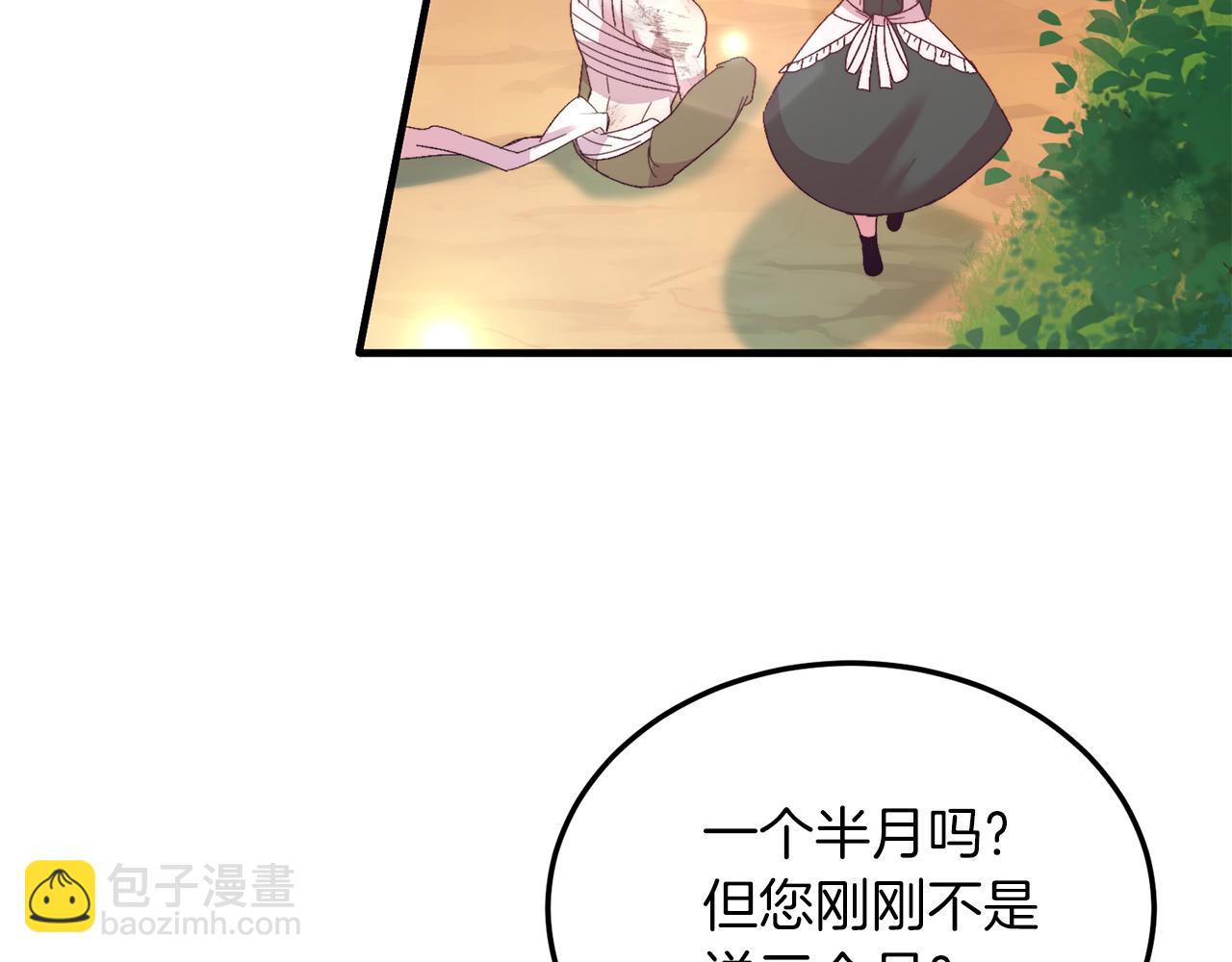 第24话 家庭教师(1/4)-第24话