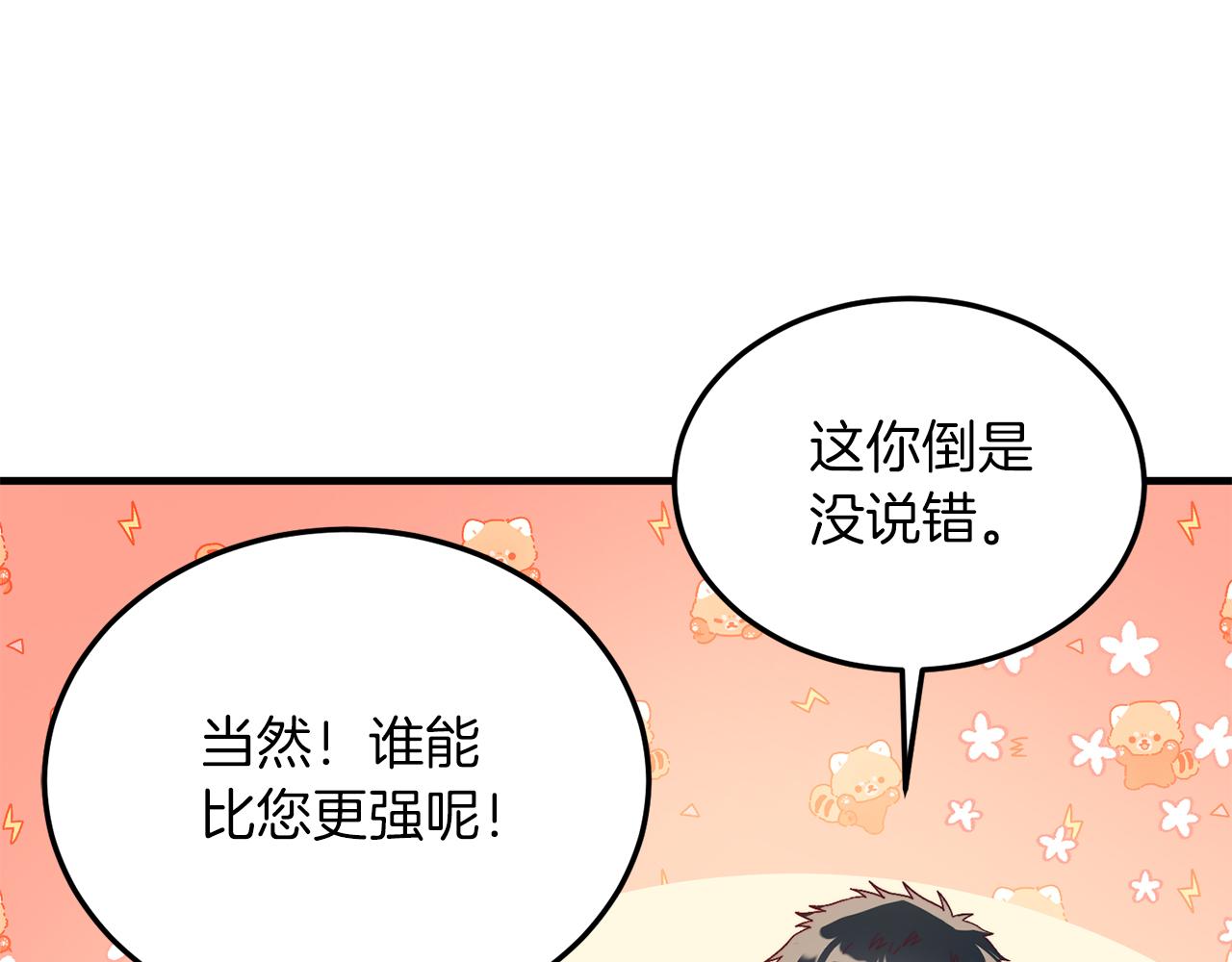 第24话 家庭教师(1/4)-第24话