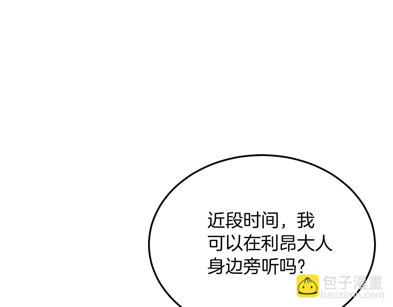 第26话 求你别走！(1/4)-第26话