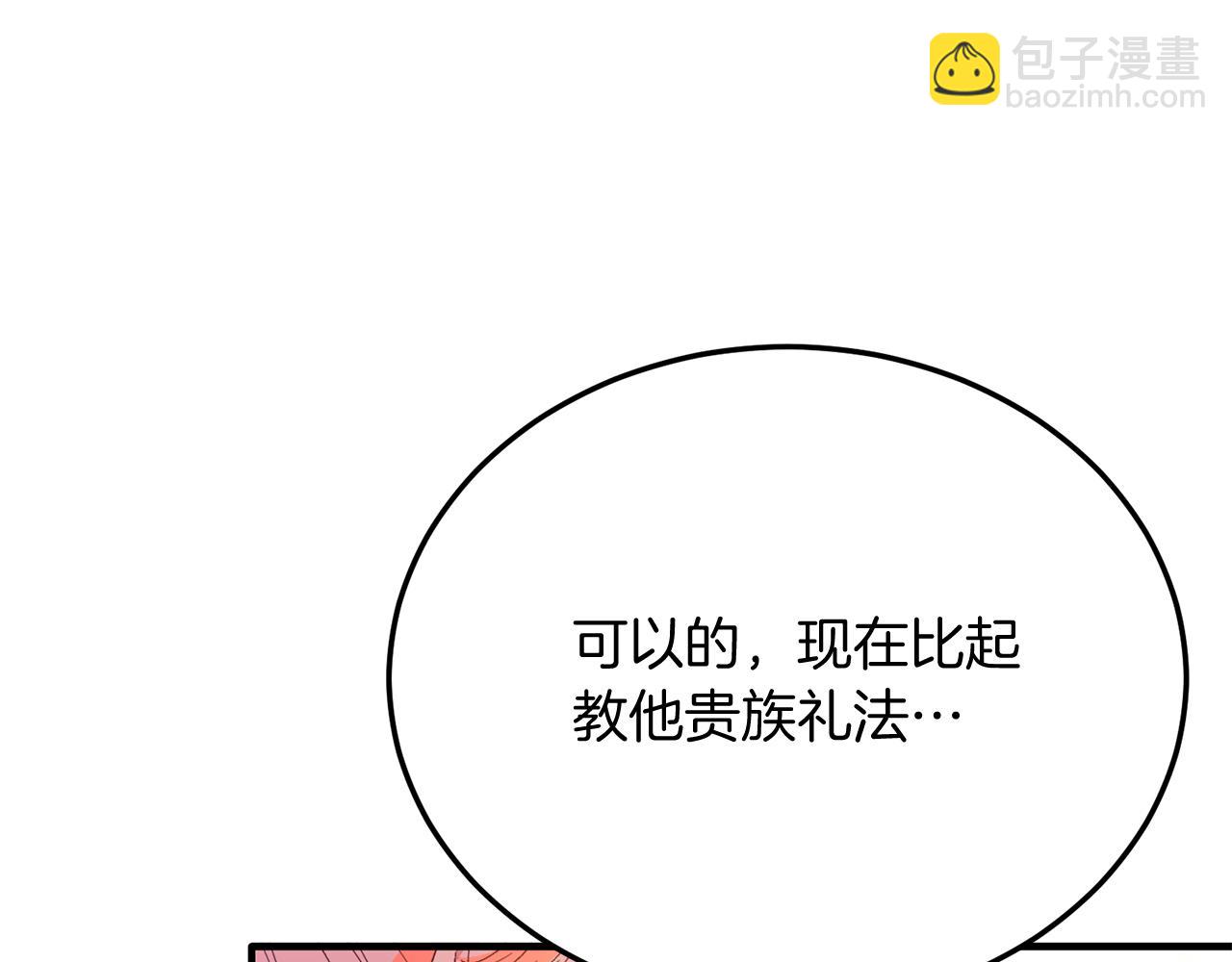 第26话 求你别走！(1/4)-第26话