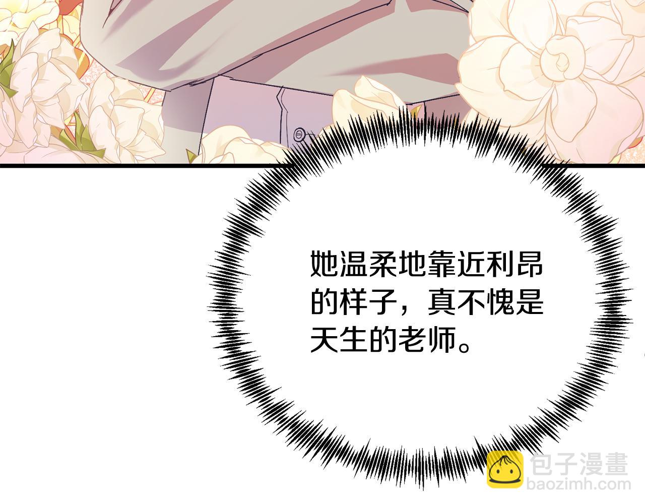 第26话 求你别走！(1/4)-第26话