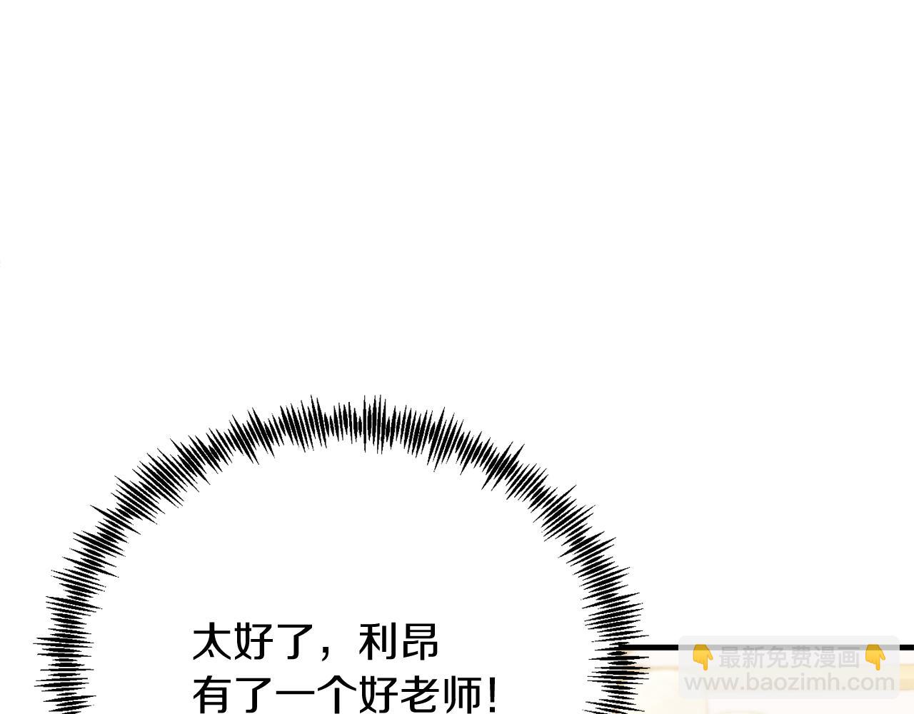 第26话 求你别走！(1/4)-第26话