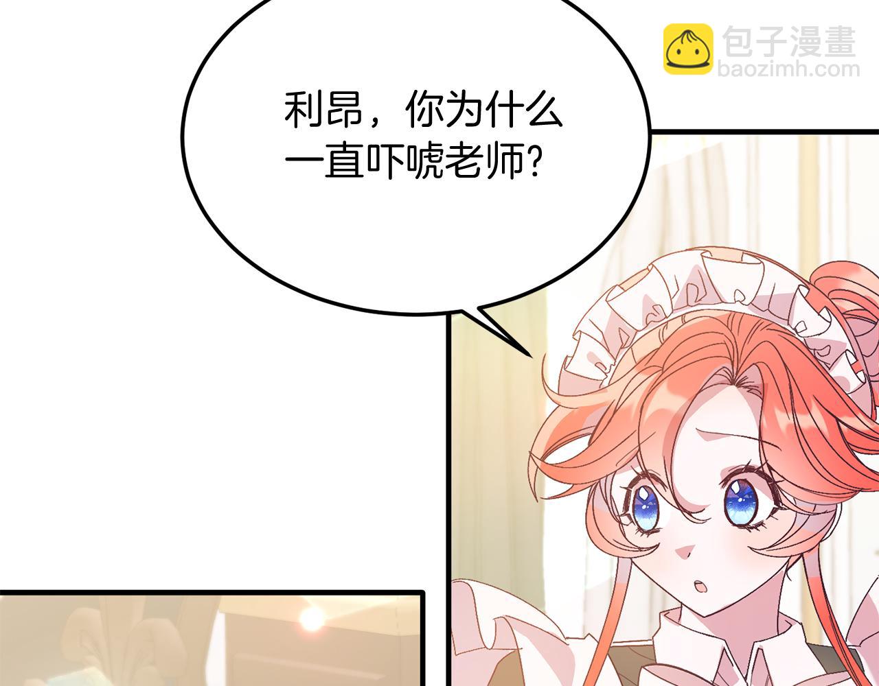 第26话 求你别走！(1/4)-第26话