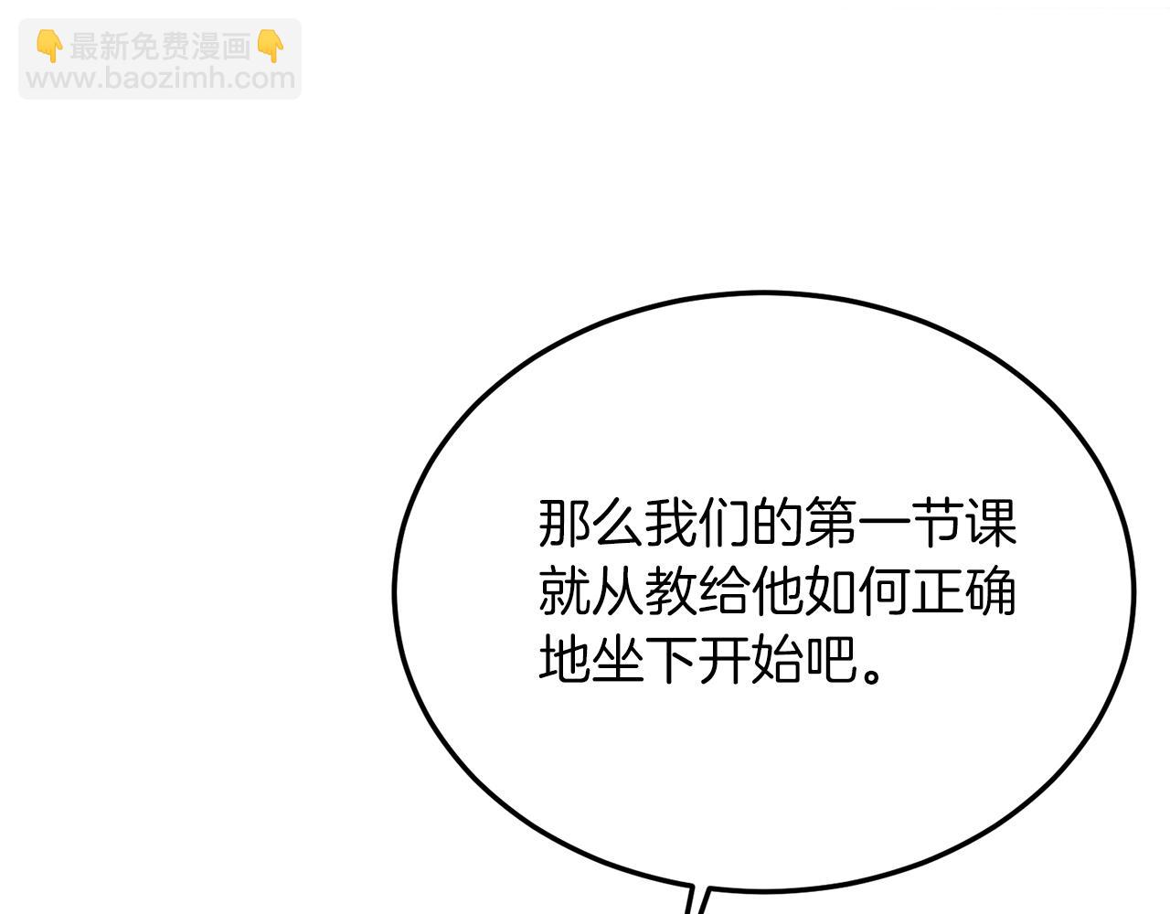 第26话 求你别走！(1/4)-第26话