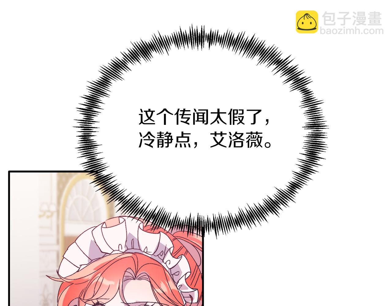 第30话 避而不见(1/4)-第30话