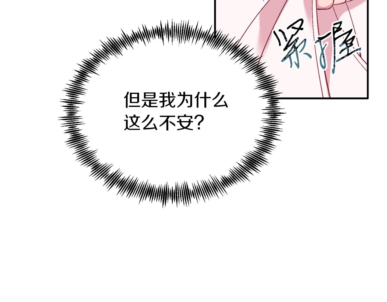 第30话 避而不见(1/4)-第30话