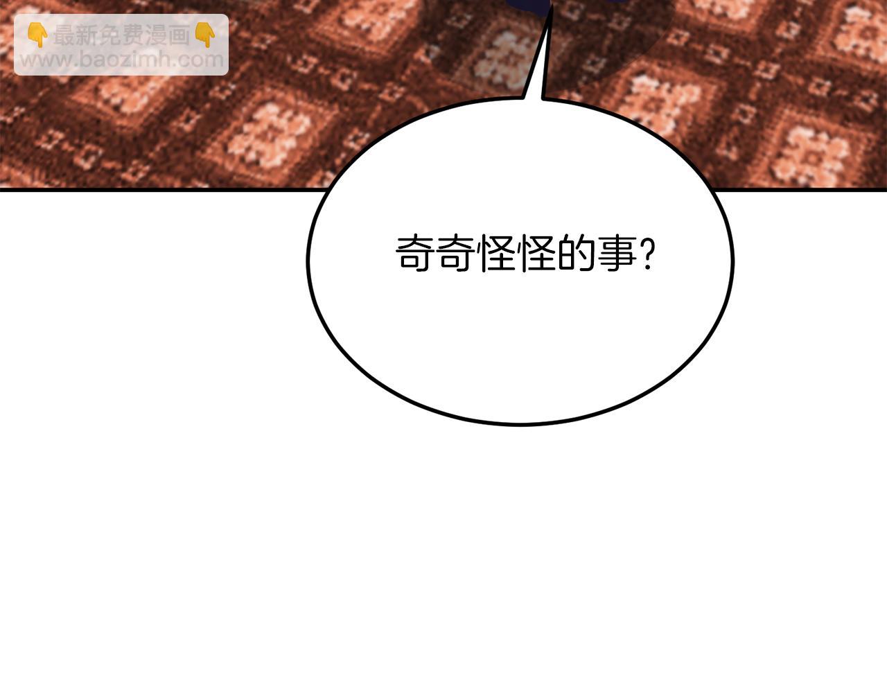 第30话 避而不见(1/4)-第30话