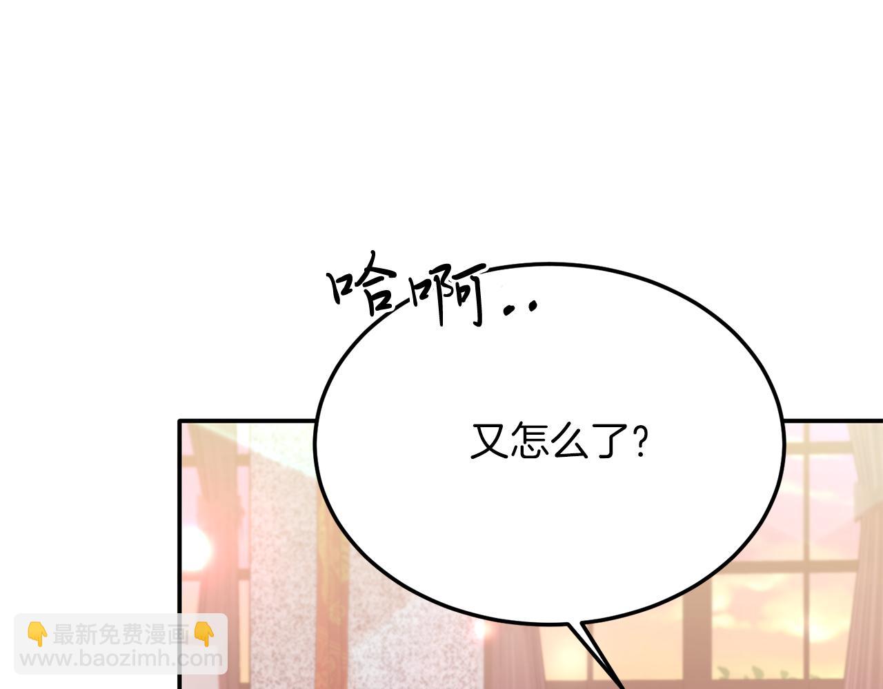 第30话 避而不见(1/4)-第30话