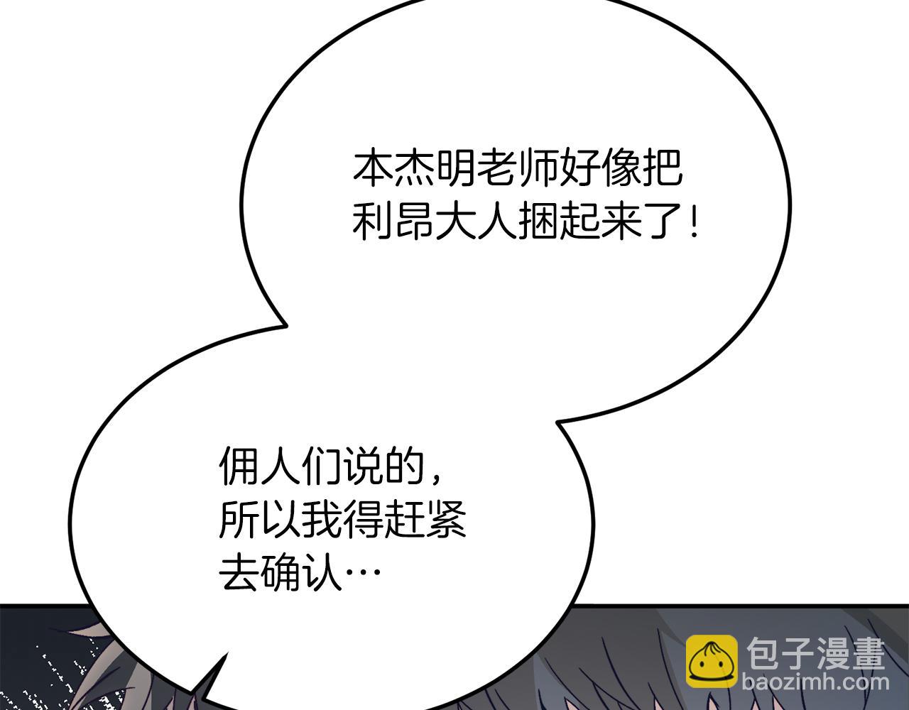 第30话 避而不见(1/4)-第30话