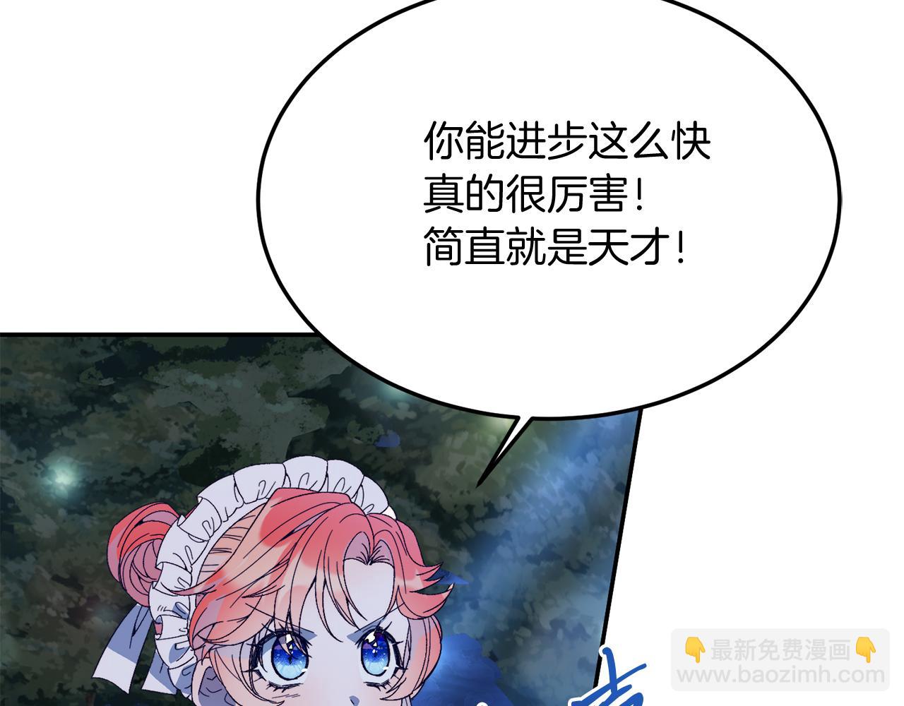 第32话 我也喜欢你！(1/4)-第32话