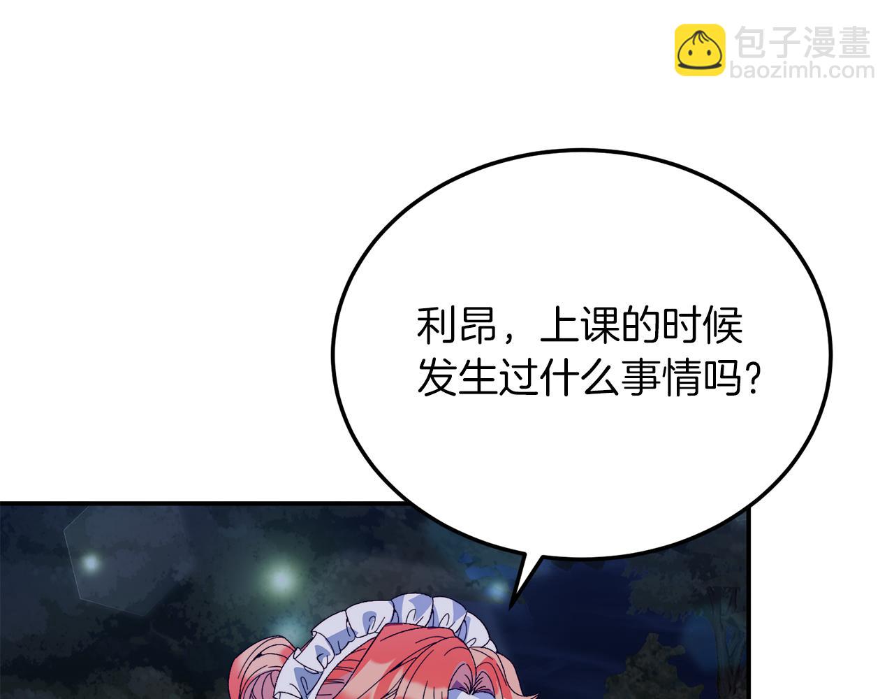 第32话 我也喜欢你！(1/4)-第32话