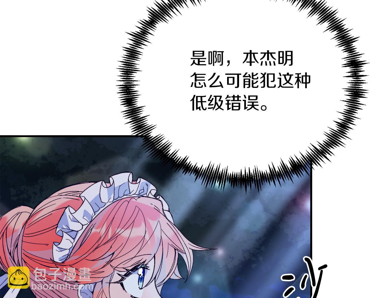 第32话 我也喜欢你！(1/4)-第32话