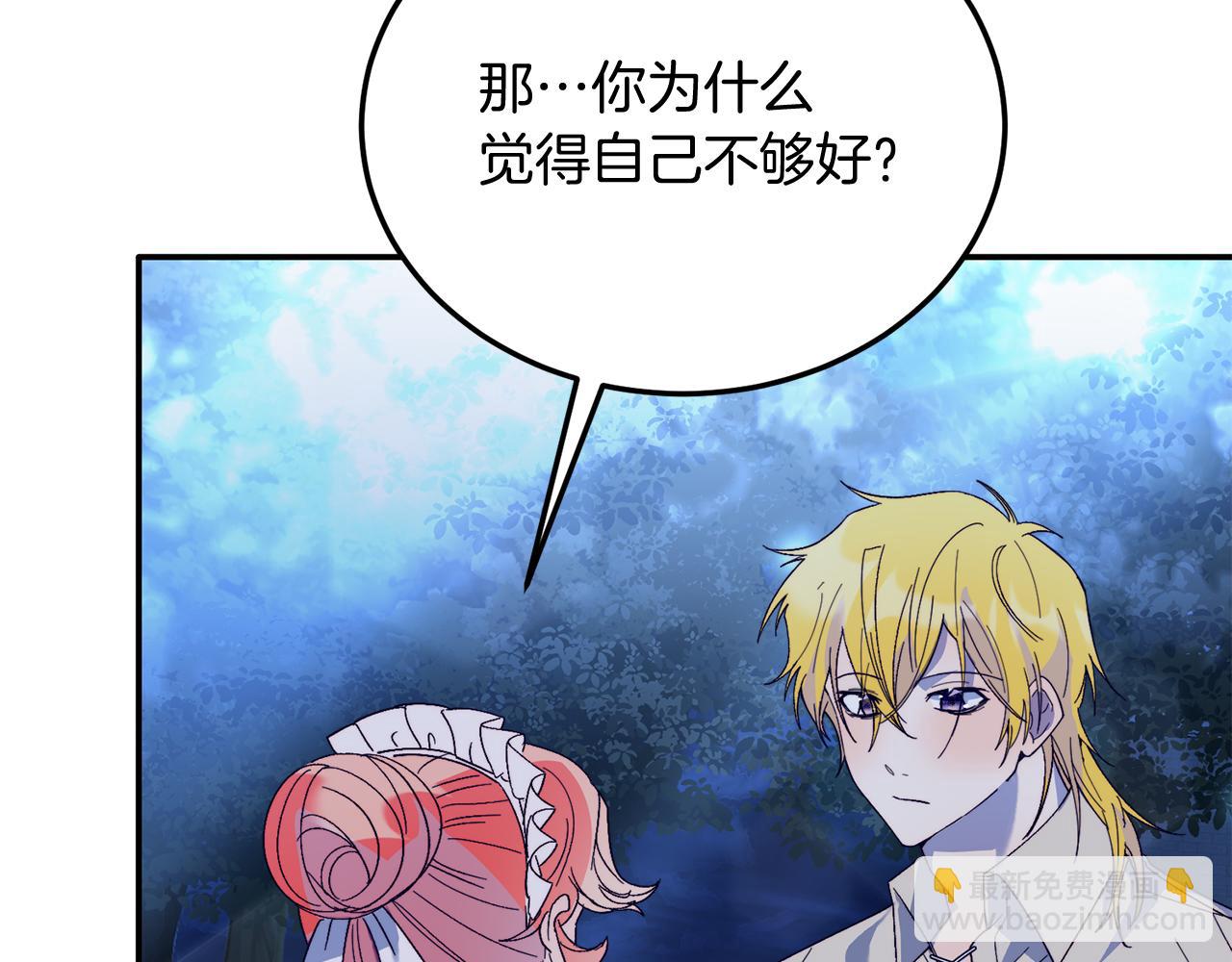 第32话 我也喜欢你！(1/4)-第32话