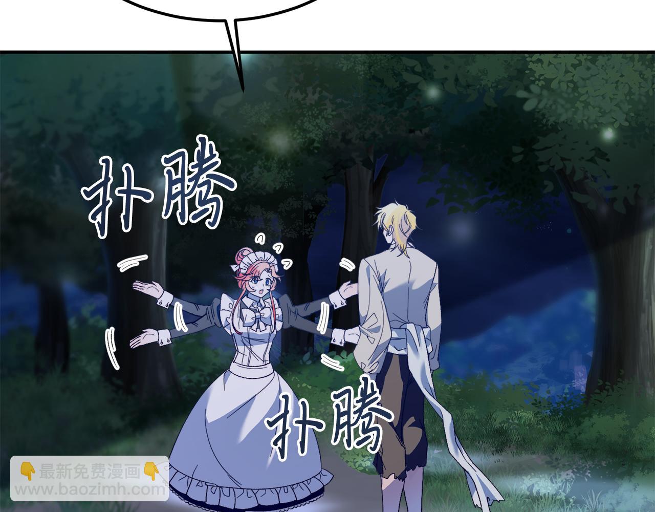 第32话 我也喜欢你！(1/4)-第32话