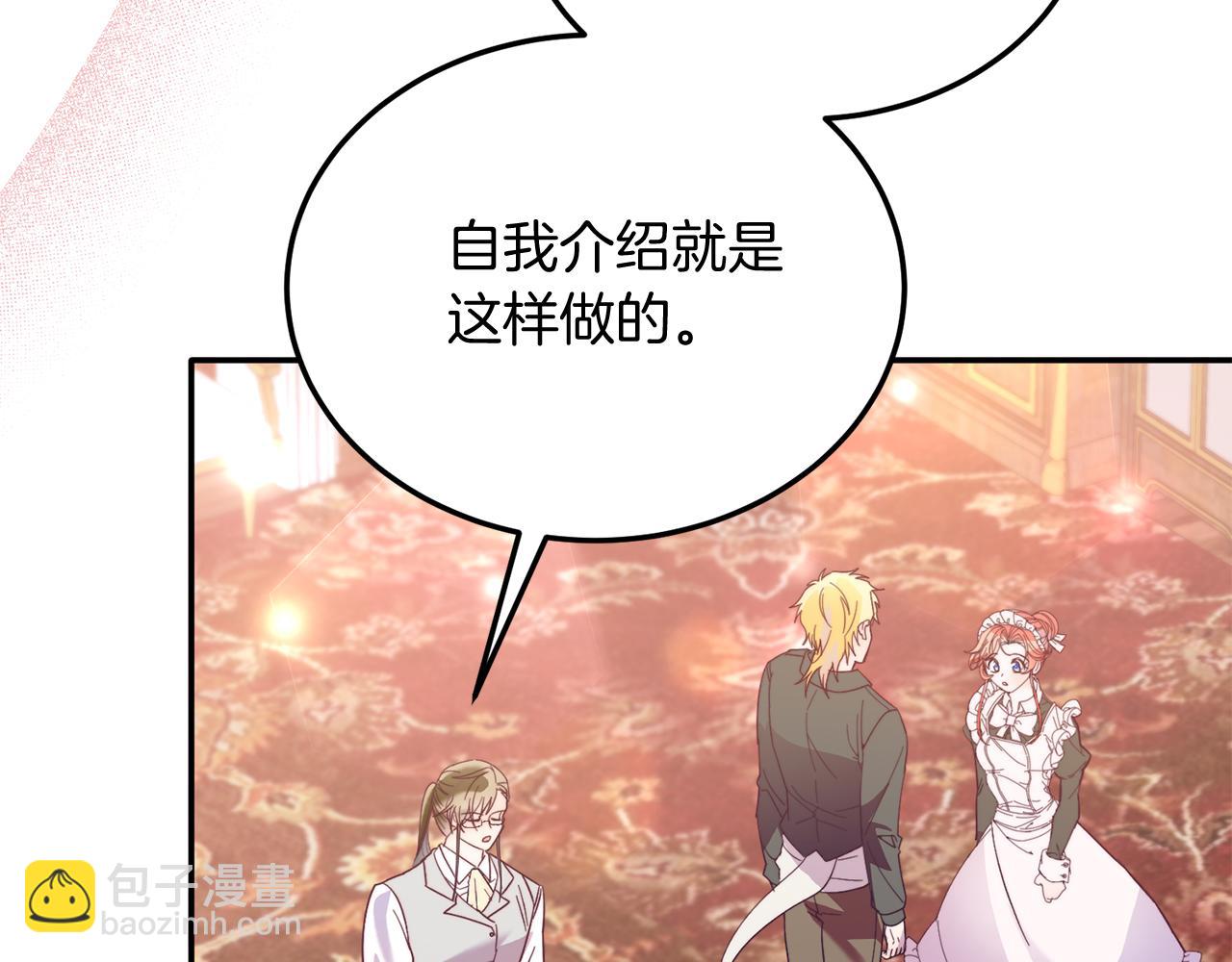 第34话 我还不够了解你(1/4)-第34话