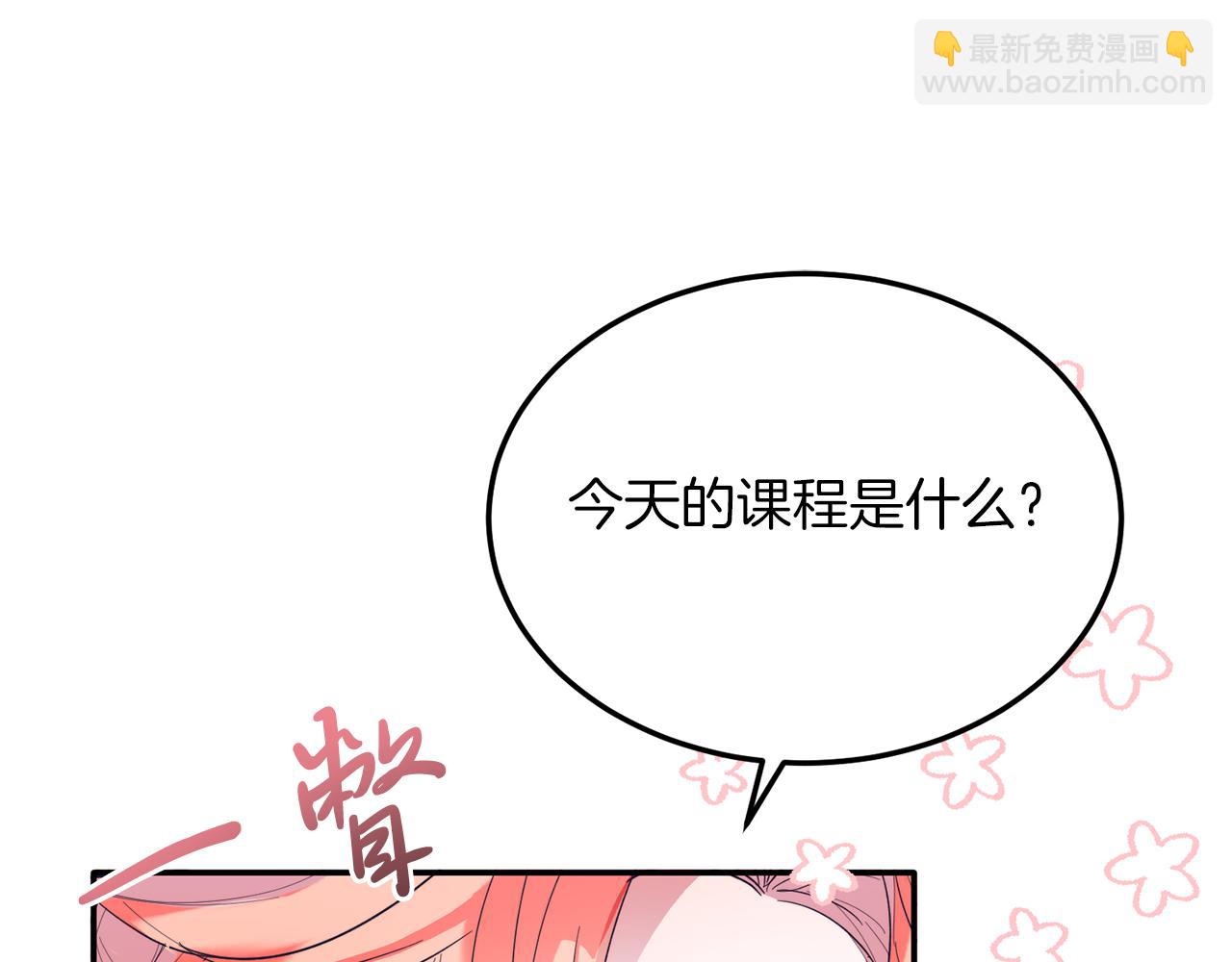 第34话 我还不够了解你(1/4)-第34话