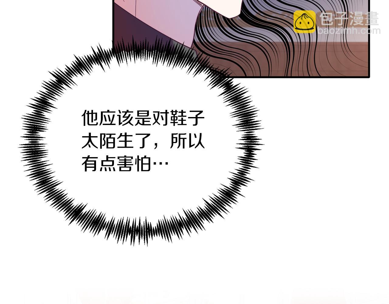 第34话 我还不够了解你(1/4)-第34话