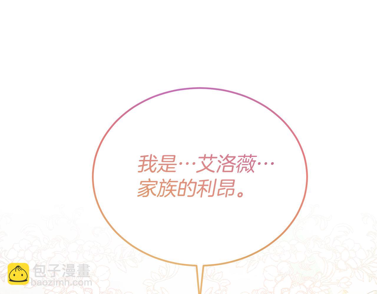 第34话 我还不够了解你(1/4)-第34话