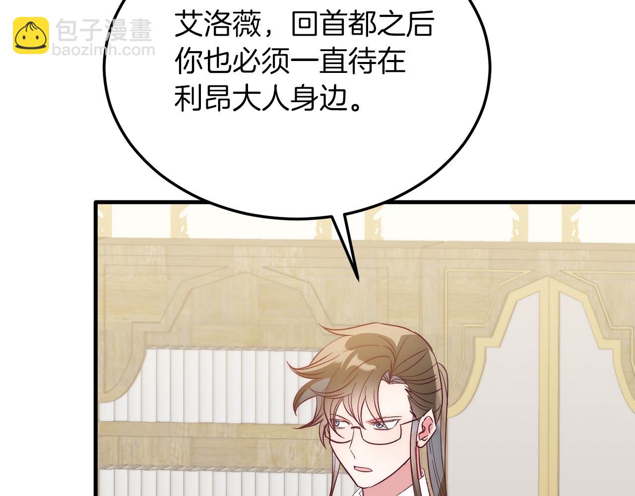 第36话 吃醋(1/4)-第36话