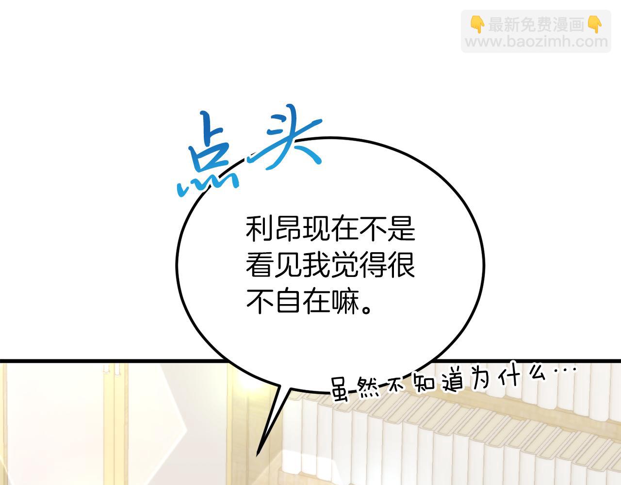 第36话 吃醋(1/4)-第36话