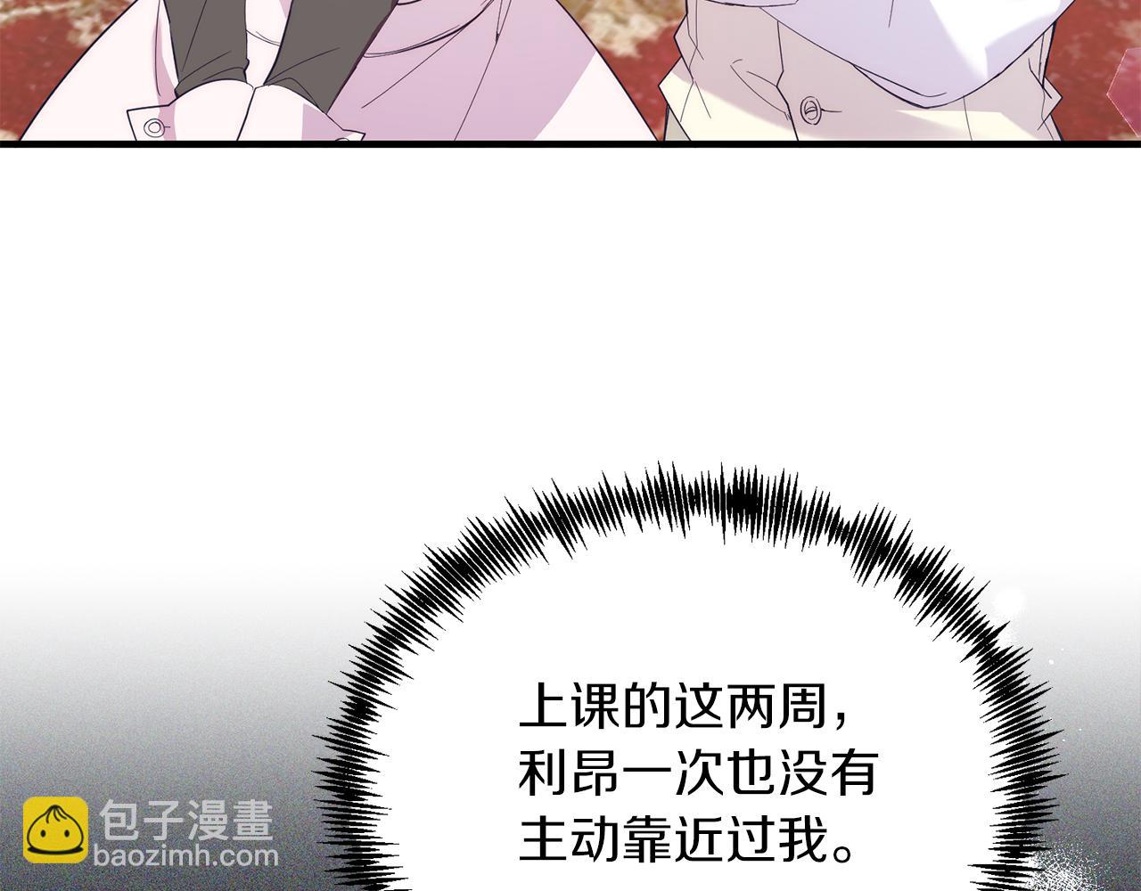 第36话 吃醋(1/4)-第36话