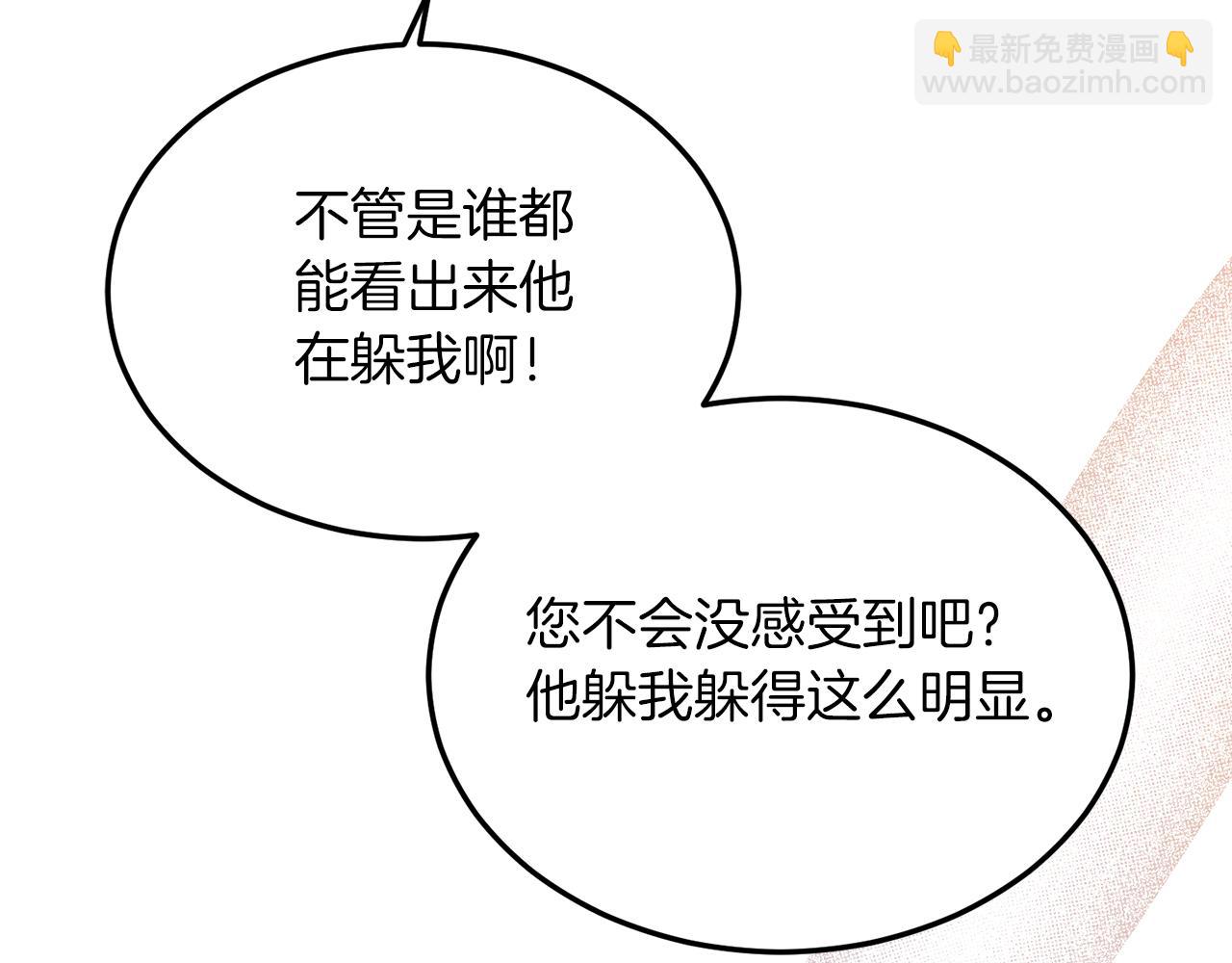 第36话 吃醋(1/4)-第36话