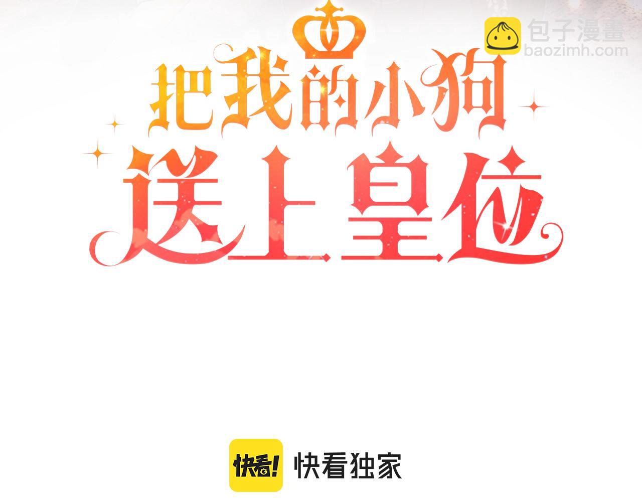 第36话 吃醋(1/4)-第36话