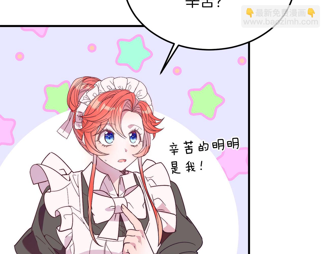 第36话 吃醋(1/4)-第36话