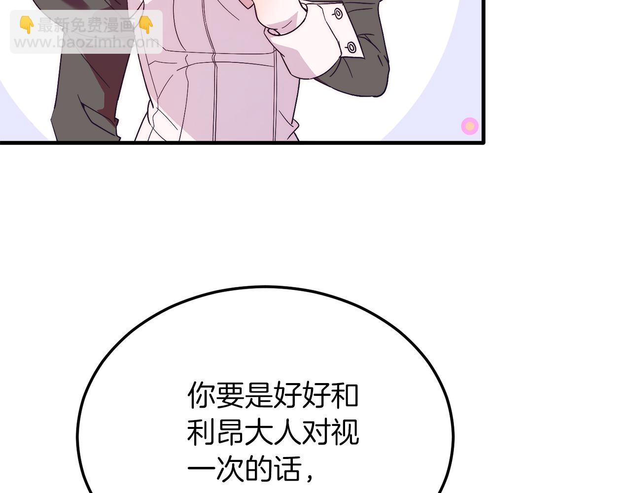 第36话 吃醋(1/4)-第36话