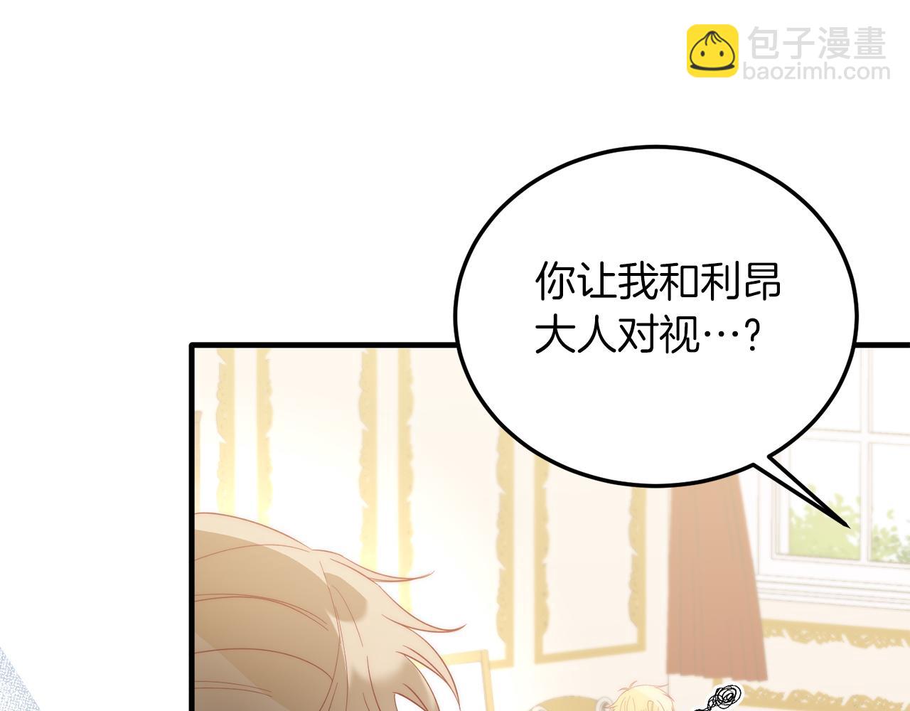 第36话 吃醋(1/4)-第36话