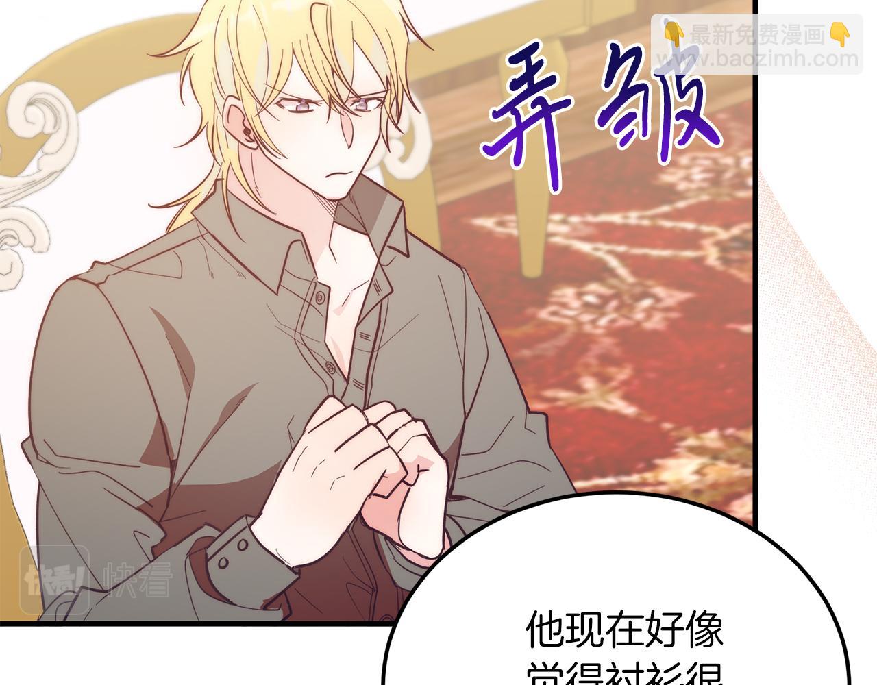 第36话 吃醋(1/4)-第36话