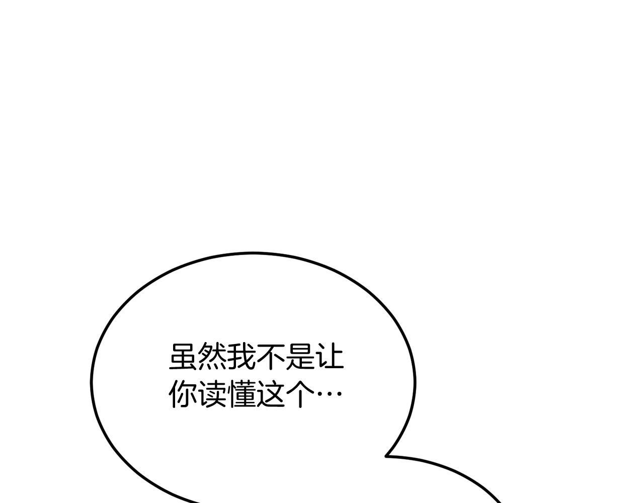 第36话 吃醋(1/4)-第36话