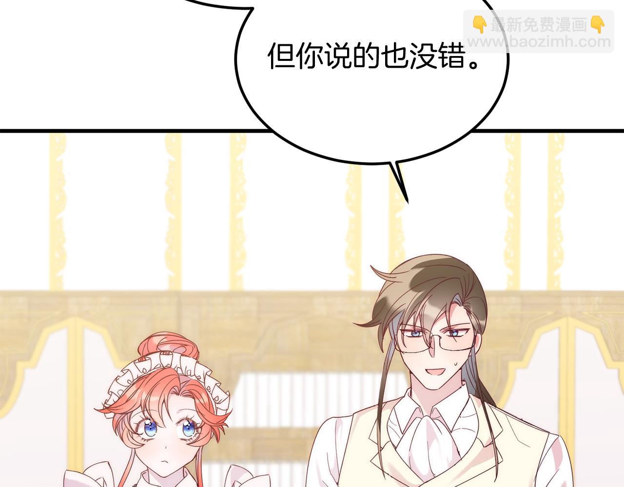 第36话 吃醋(1/4)-第36话