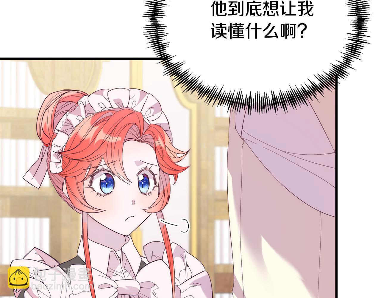 第36话 吃醋(1/4)-第36话