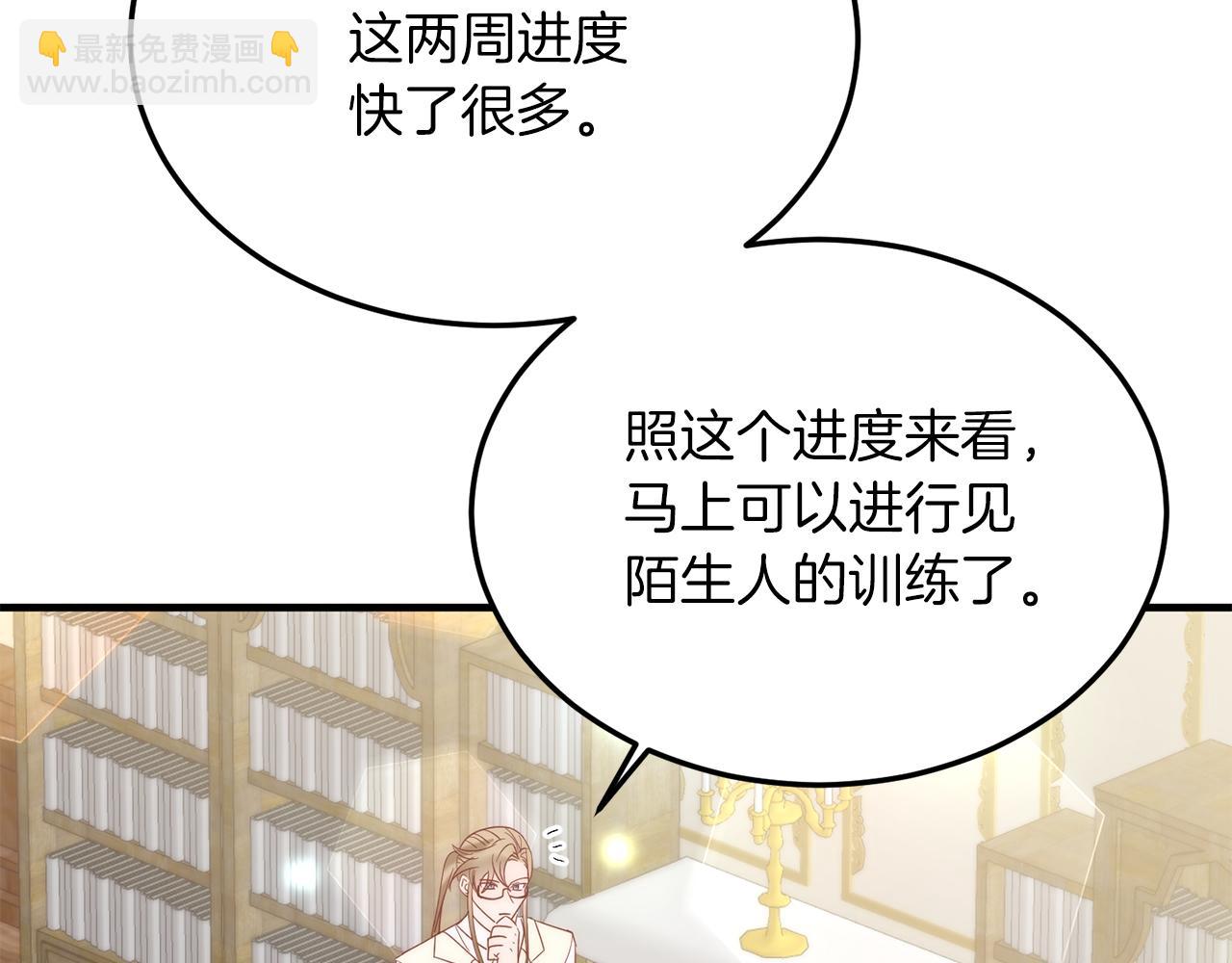 第36话 吃醋(1/4)-第36话