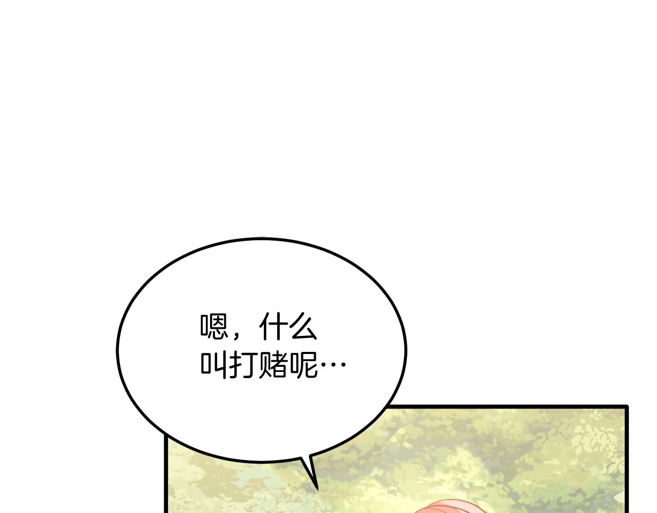 第40话 摸头杀(1/4)-第40话