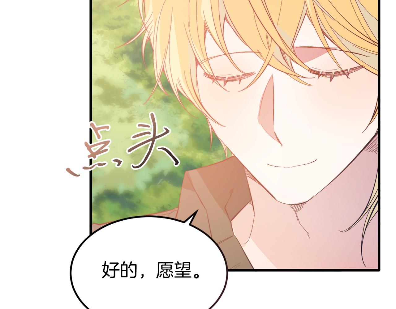 第40话 摸头杀(1/4)-第40话